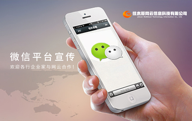 企業(yè)如何利用微信平臺進(jìn)行宣傳？
