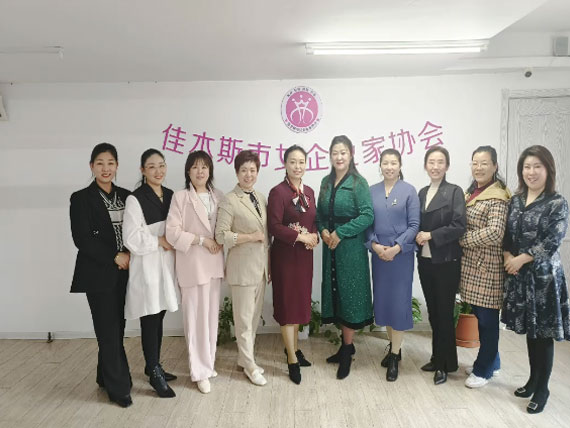 走訪(fǎng)佳木斯女企業(yè)家協(xié)會(huì) 