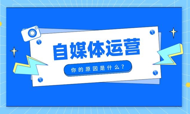 自媒體小白起步需要怎么做？ 